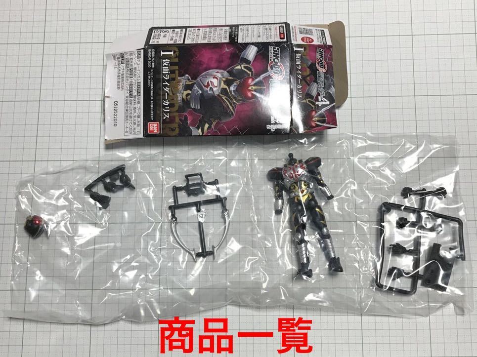 【内袋未開封/定形外発送可】SHODO - O 仮面ライダー 4 「 仮面ライダー カリス 」 / OUTSIDER / 剣 ブレイド / カリスアロー 付属_画像5