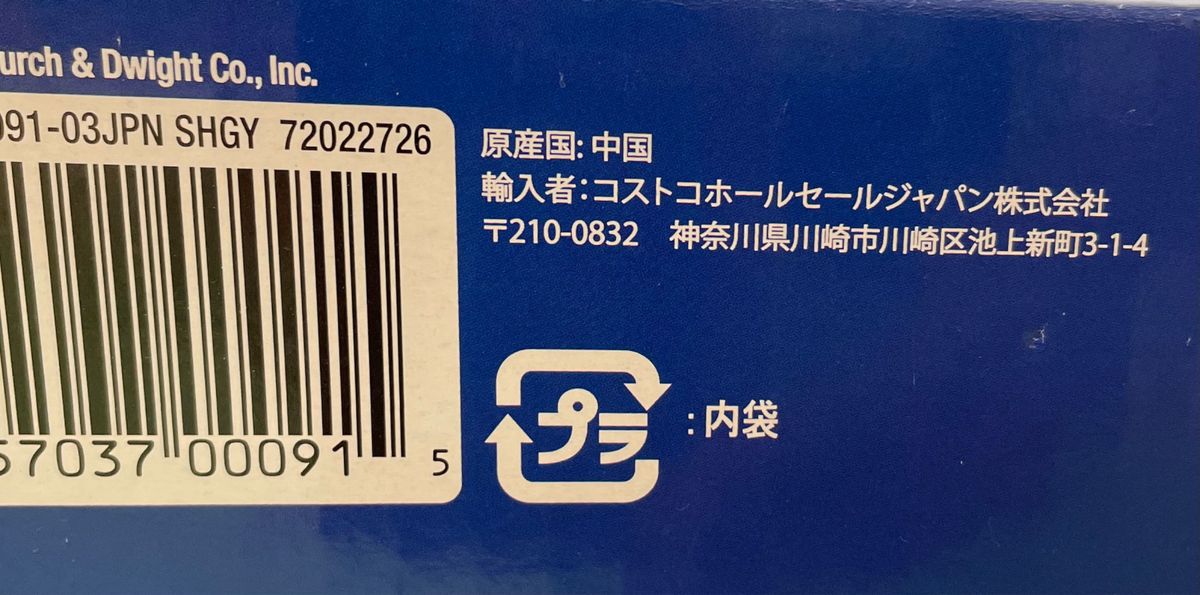 コストコ OXICLEAN オキシクリーン マルチパーパスクリーナー 500ｇ