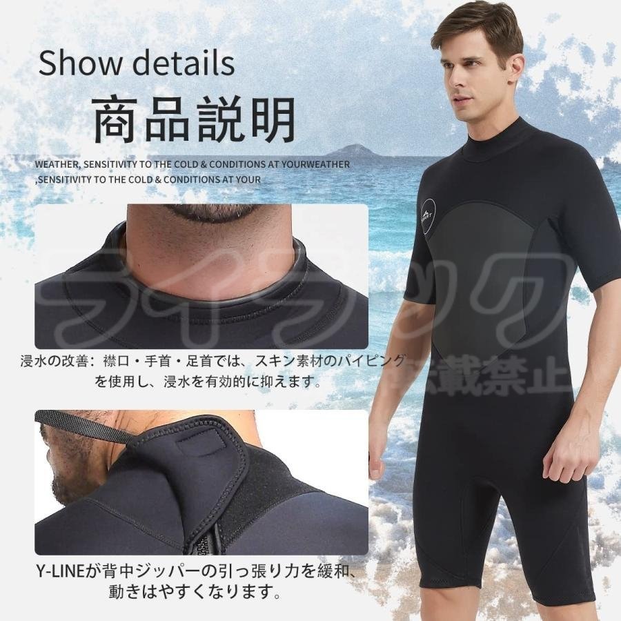 【M】ウェットスーツ メンズ スプリング 2mm 半袖 胸スキン バックジップ仕様 ネオプレン ダイビング サーフィン フィッシング_画像3