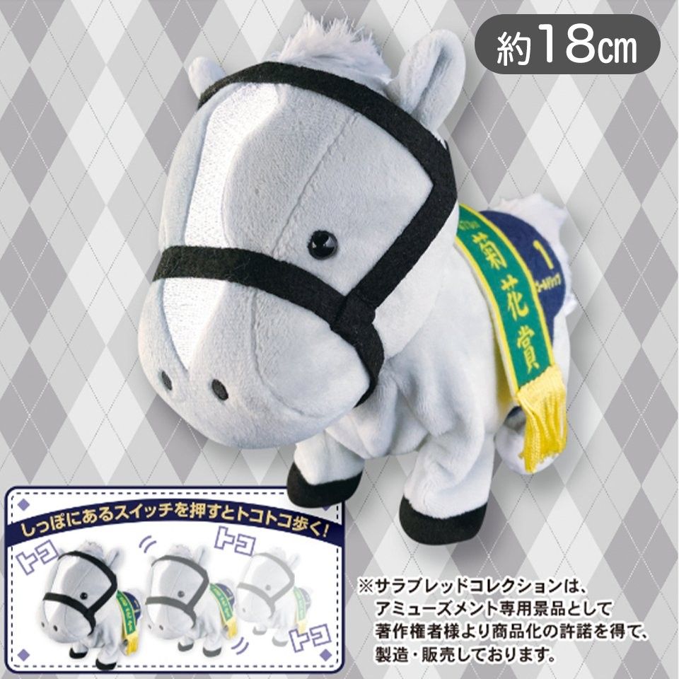 競馬サラブレッドコレクション BIGぬいぐるみ テイエム 競馬サラブレッドコレクション BIGぬいぐるみ テイエム
