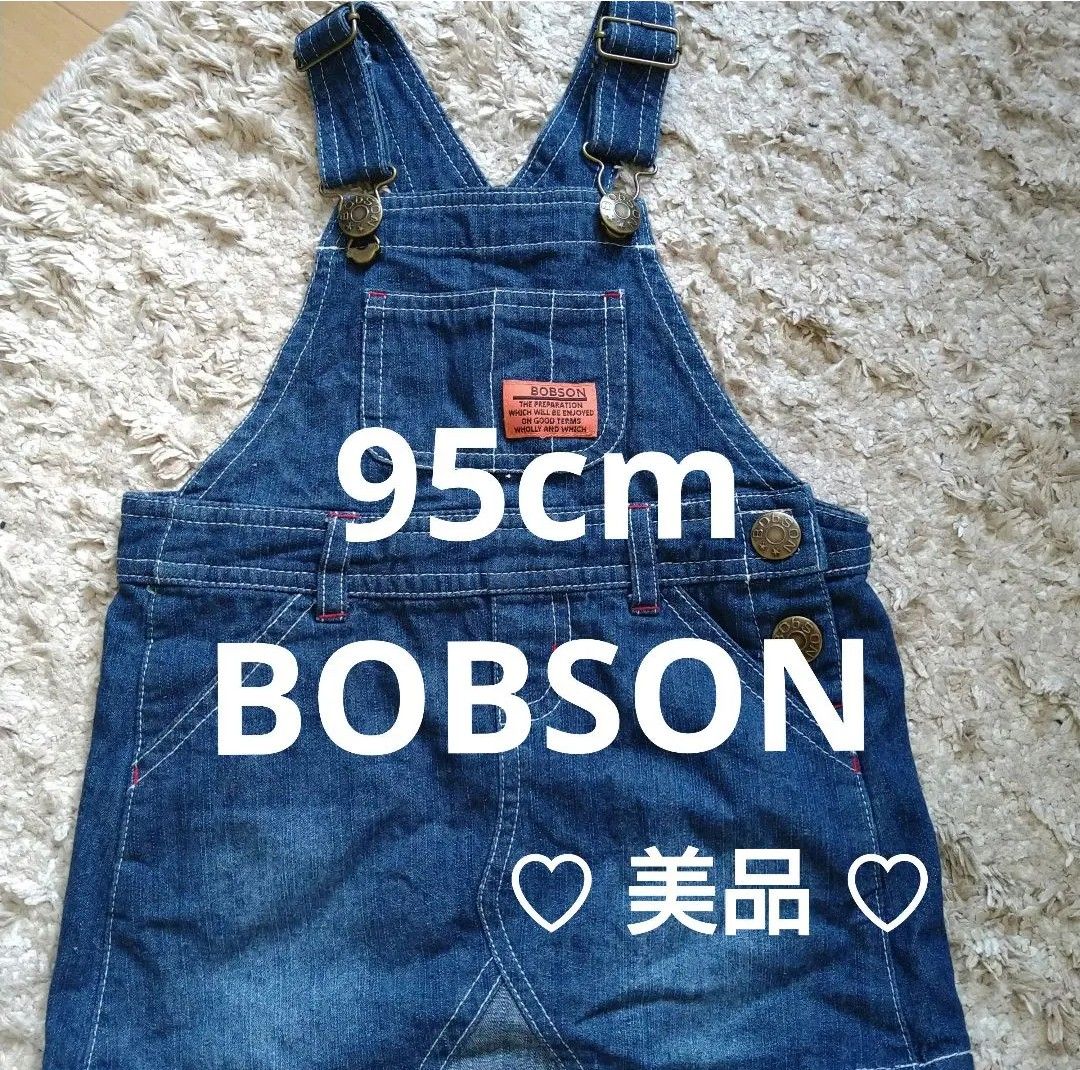 bobson ボブソンデニムジャンパースカート ワンピース95cm - ワンピース