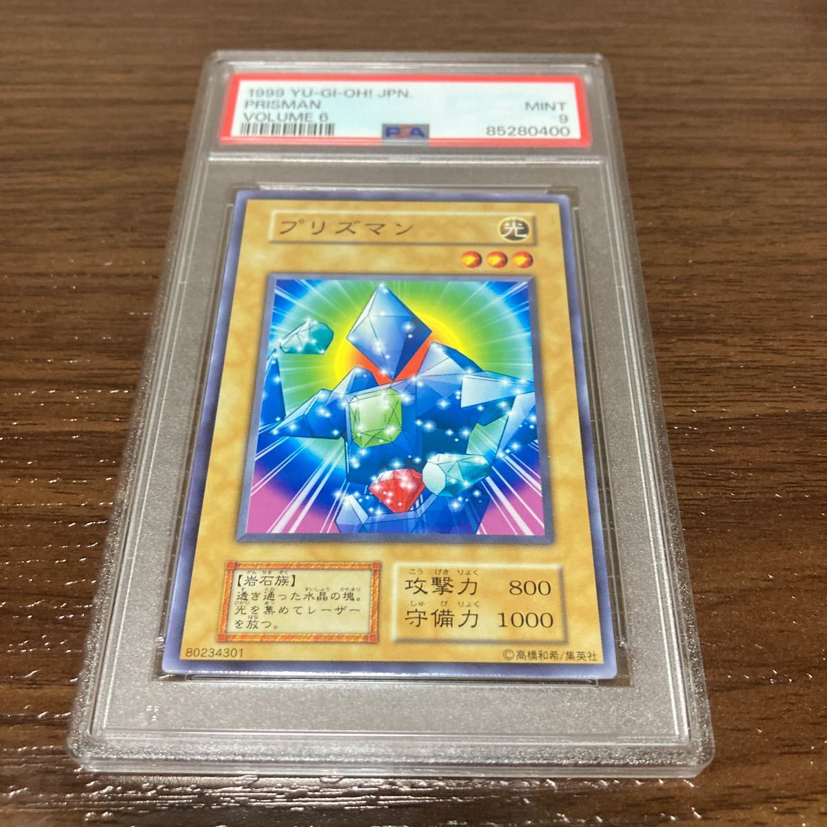 遊戯王・闇界決闘記・デュエルモンスターズ・1999 遊戯王・闇界決闘記・デュエルモンスターズ・1999
