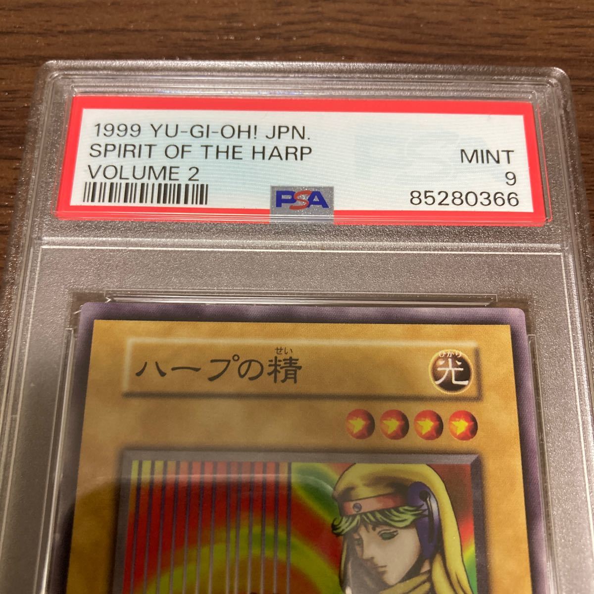PSA9 遊戯王 ハープの精 初期 ノーマル Vol.2 - シングルカード PSA9 遊戯王 ハープの精 初期 ノーマル Vol.2 - シングルカード