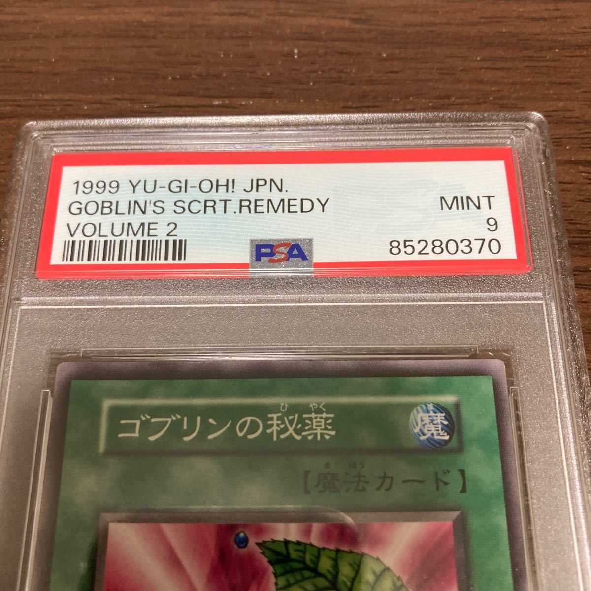 PSA9 遊戯王 ゴブリンの秘薬　初期 ノーマル　Vol.2_画像2