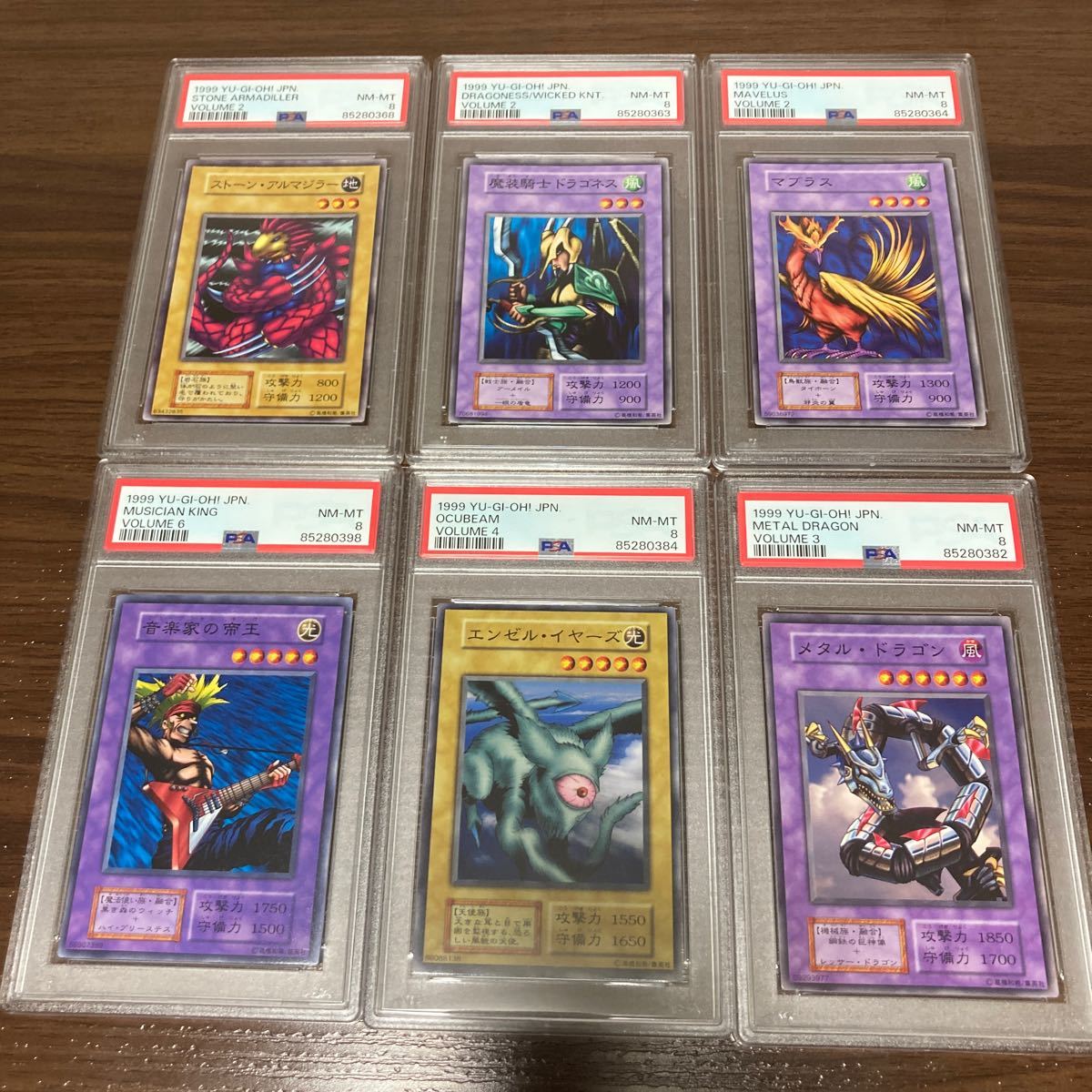 PSA8 遊戯王 初期 ノーマル 6枚セット メタル・ドラゴン エラー PSA8 遊戯王 初期 ノーマル 6枚セット メタル・ドラゴン エラー