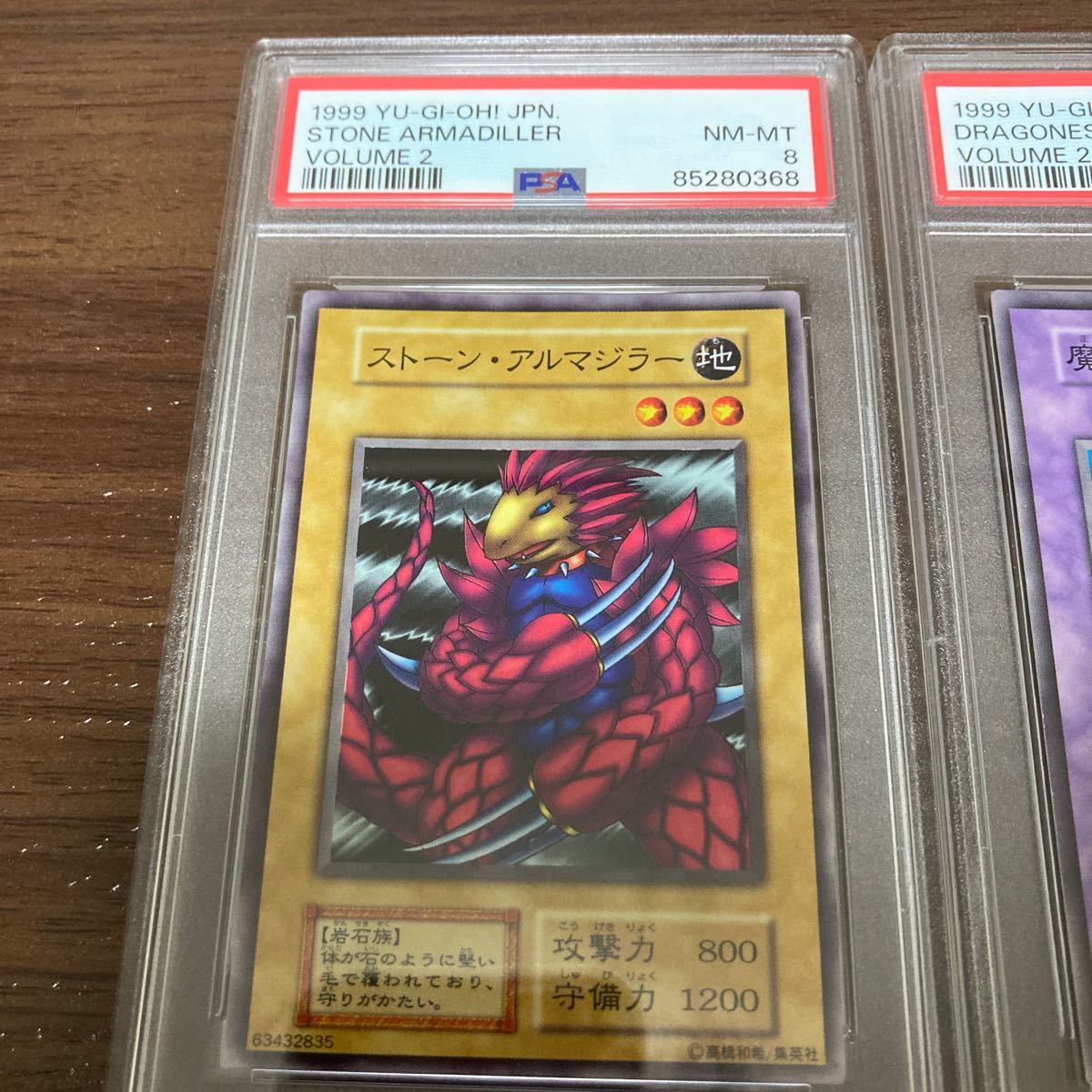 PSA8 遊戯王 初期 ノーマル 6枚セット メタル・ドラゴン エラー PSA8 遊戯王 初期 ノーマル 6枚セット メタル・ドラゴン エラー