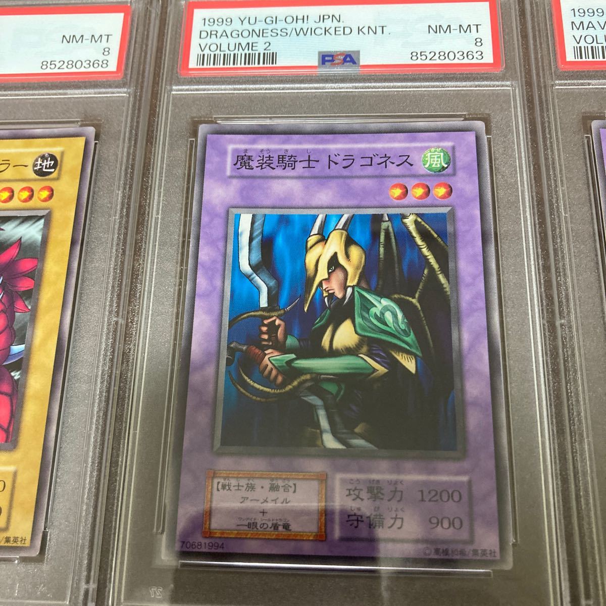 PSA8 遊戯王 初期 ノーマル 6枚セット メタル・ドラゴン エラー PSA8 遊戯王 初期 ノーマル 6枚セット メタル・ドラゴン エラー