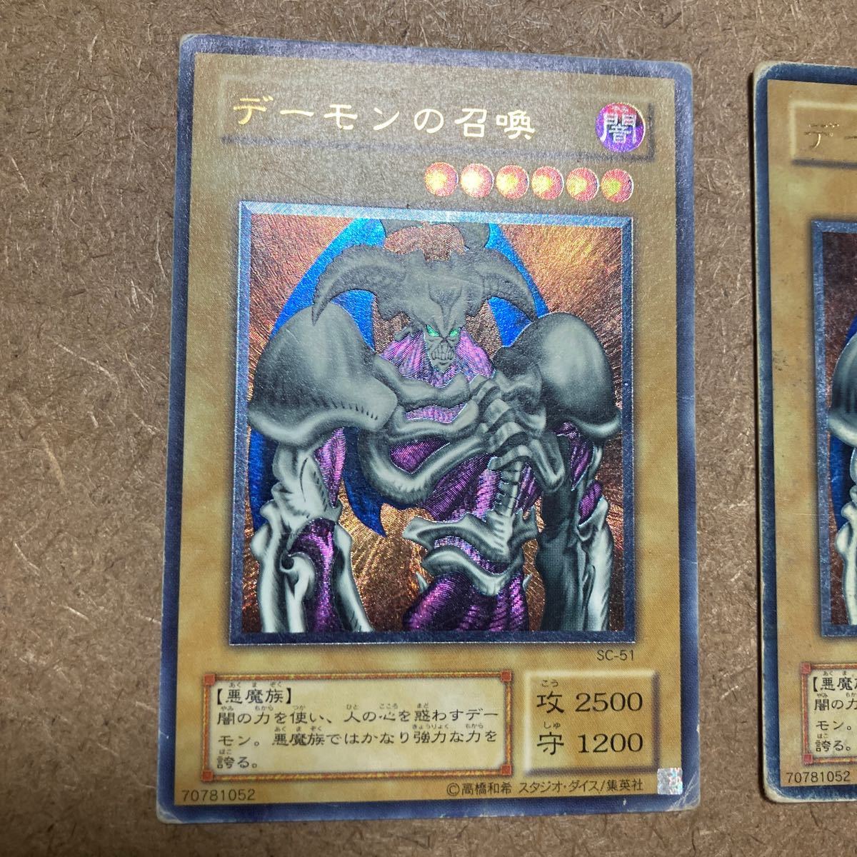 デーモンの召喚 レリーフ 閃光の追放者 旧アジアレリーフ ARS9 デーモンの召喚 レリーフ 閃光の追放者 旧アジアレリーフ ARS9