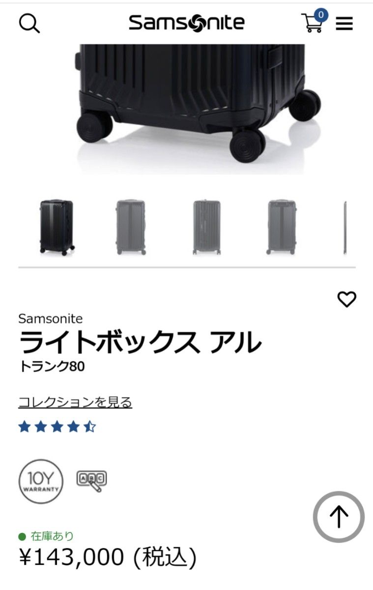 新品未使用 10年保証付 サムソナイト ライトボックスアル 新品未使用 10年保証付 サムソナイト ライトボックスアル