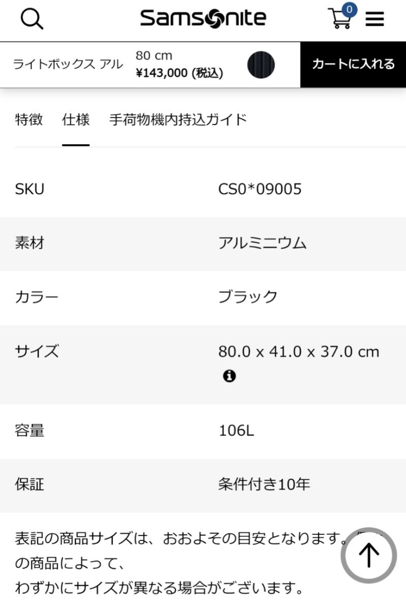新品未使用 10年保証付 サムソナイト ライトボックスアル 新品未使用 10年保証付 サムソナイト ライトボックスアル