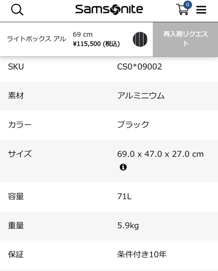 新品未使用 10年保証付き サムソナイト ライトボックスアル 新品未使用 10年保証付き サムソナイト ライトボックスアル