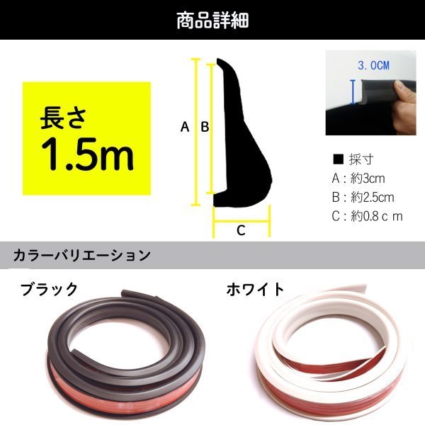  fender molding over fender vehicle inspection correspondence all-purpose both sides tape attaching 1.5m width 3cm thickness 0.8cm two piece set manual less SN-255-FMA white 
