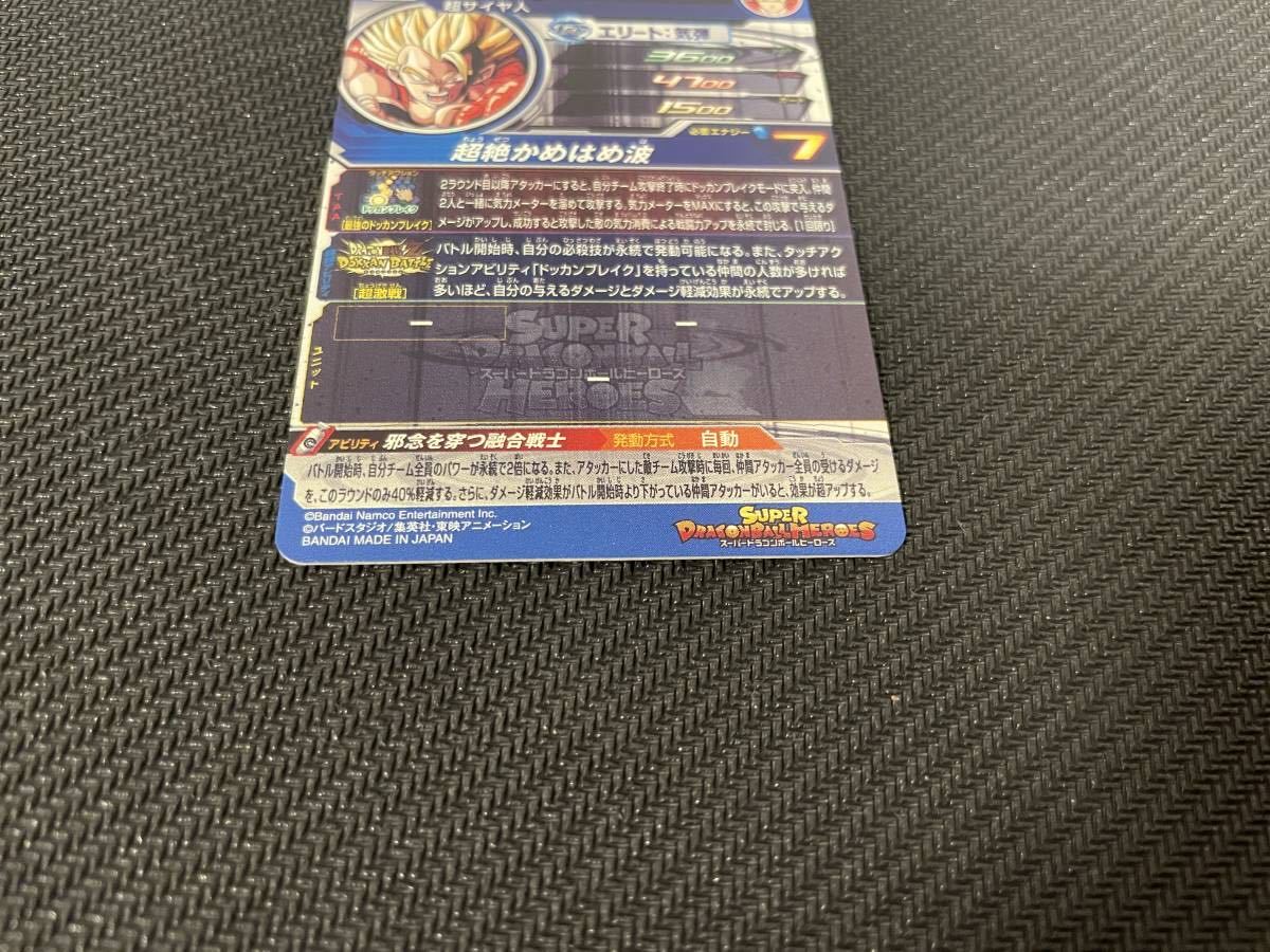 新品】スーパードラゴンボールヒーローズ MM2弾 SEC ゴジータ 新品】スーパードラゴンボールヒーローズ MM2弾 SEC ゴジータ