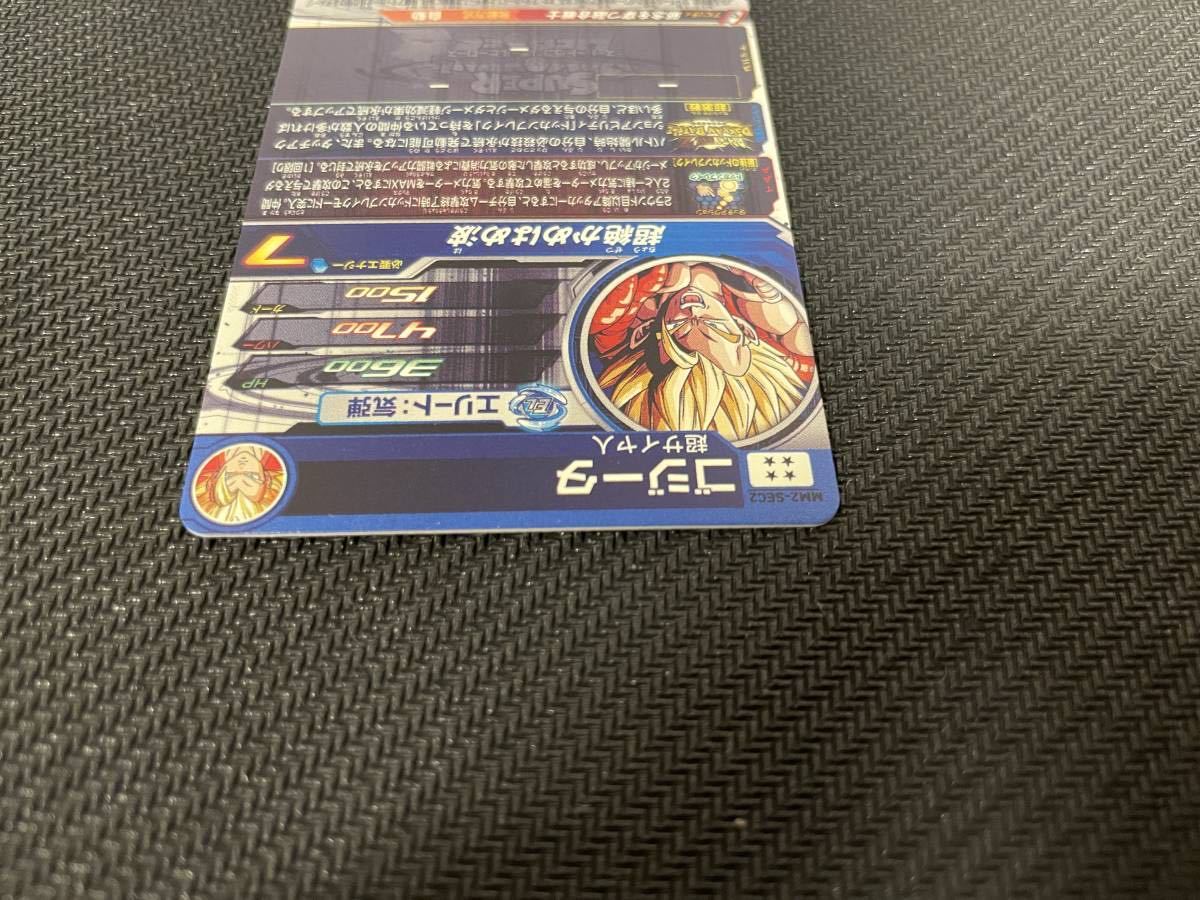 新品】スーパードラゴンボールヒーローズ MM2弾 SEC ゴジータ 新品】スーパードラゴンボールヒーローズ MM2弾 SEC ゴジータ