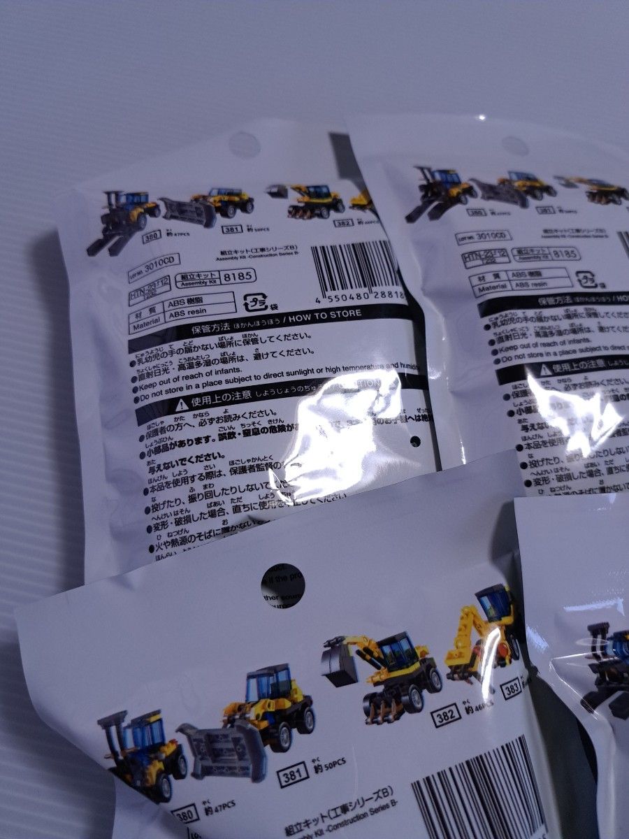 新品 未開封 ダイソー 組立キット 工事シリーズB 全4種セット 新品 未開封 ダイソー 組立キット 工事シリーズB 全4種セット