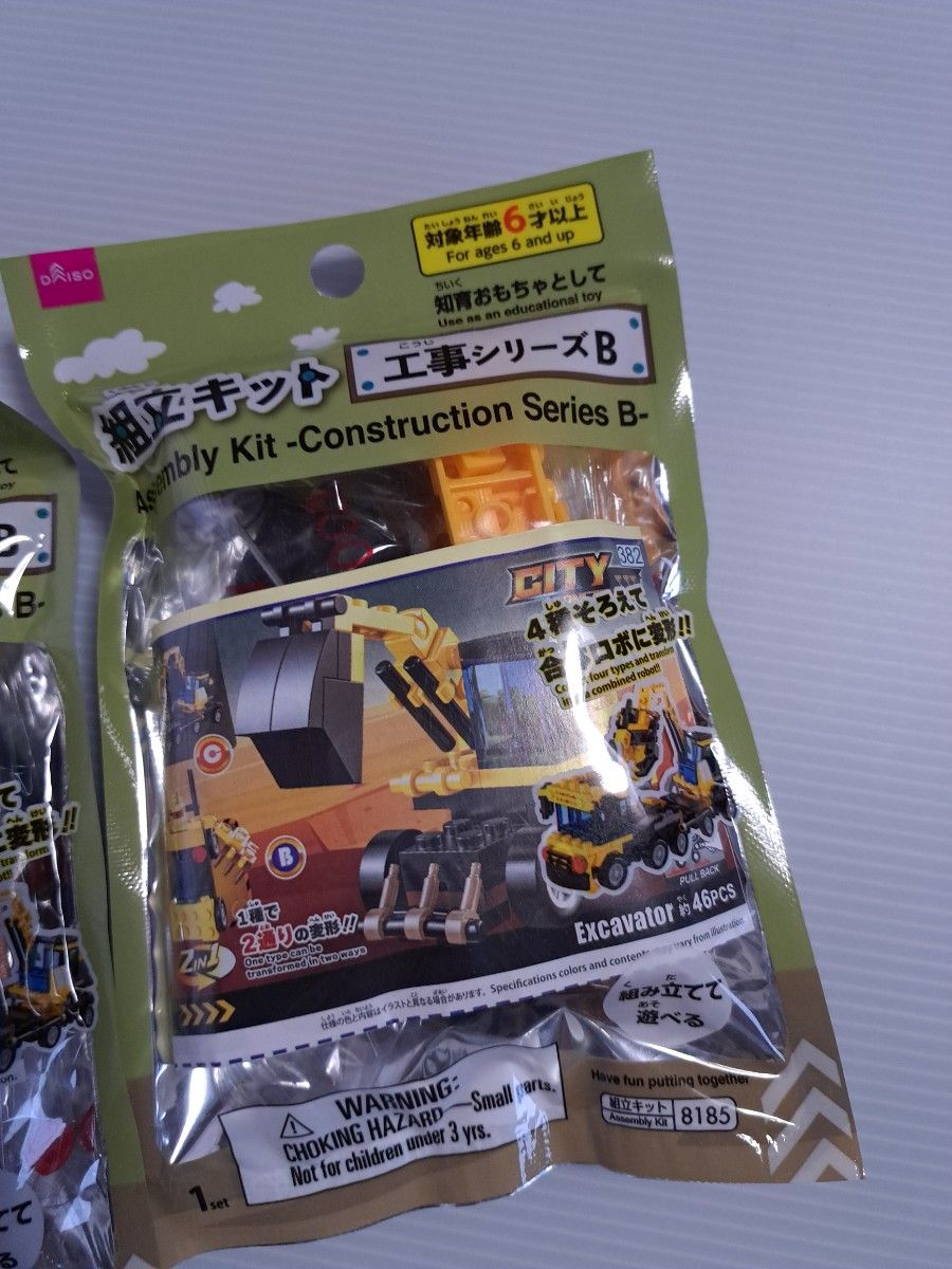 新品 未開封 ダイソー 組立キット 工事シリーズB 全4種セット 新品 未開封 ダイソー 組立キット 工事シリーズB 全4種セット