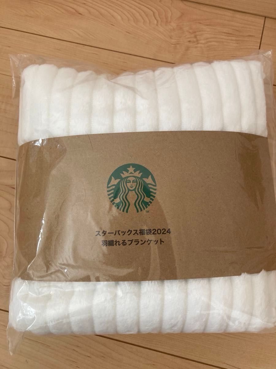 スタバ　福袋3点