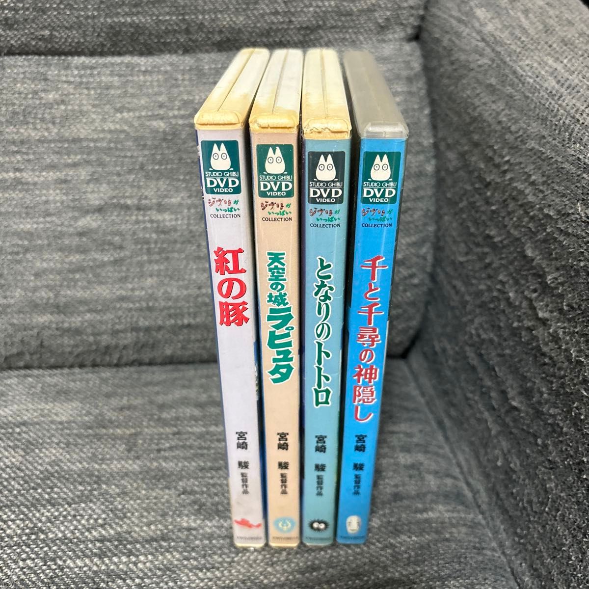 ジブリ DVD となりのトトロ 千と千尋の神隠し 紅の豚 天空の城 ジブリ DVD となりのトトロ 千と千尋の神隠し 紅の豚 天空の城