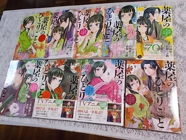 薬屋のひとりごと～猫猫の後宮謎解き手帳～ 1～17巻　倉田三ノ路／日向夏／しのとうこ 帯付き巻・初版多数_画像2