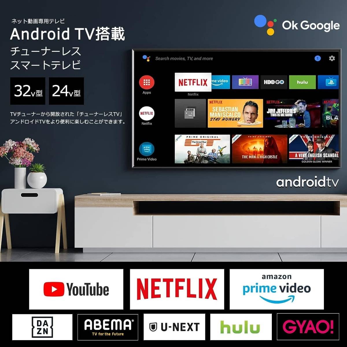 動画配信サービス専用！ アンテナ工事不要！ 話題の動画配信サービス(VOD)視聴専用TV　NTT受信料が要らないTV　24V型 チューナーレスNET TV_画像1