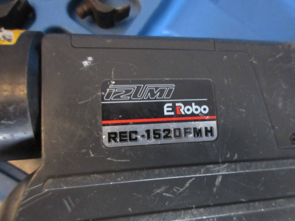 引き上げ品　IZUMI泉精器　 イズミ充電式圧着工具2点　電動油圧式多機能工具REC-1520FMH・REC-150C　ケーブルカッター_画像8