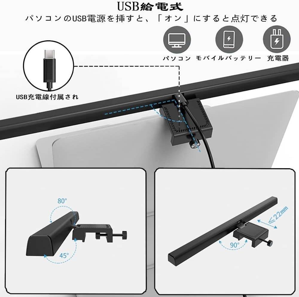 Makilight モニターライト 33cm USB デスクライト モニター掛け式 非対称配光 タッチセンサー調色調光 スクリーンライト ブラック_画像5