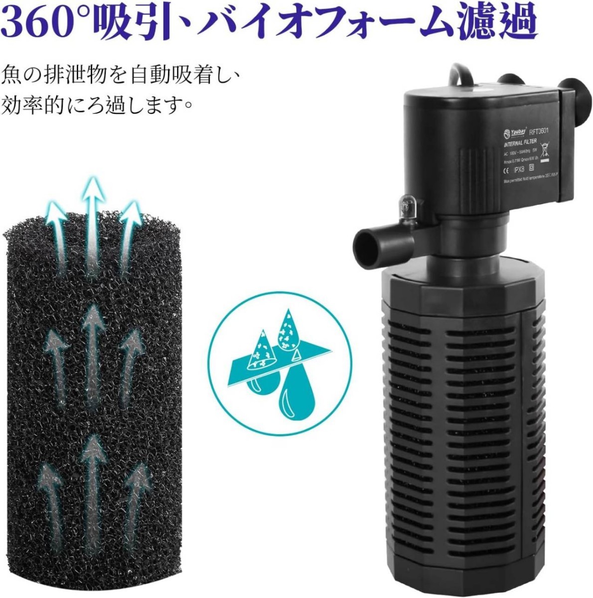 Yaubay 8W 水槽フィルター 40L-200L水槽適用 静音 水中ポンプ Yaubay 8W 水槽フィルター 40L-200L水槽適用 静音 水中ポンプ