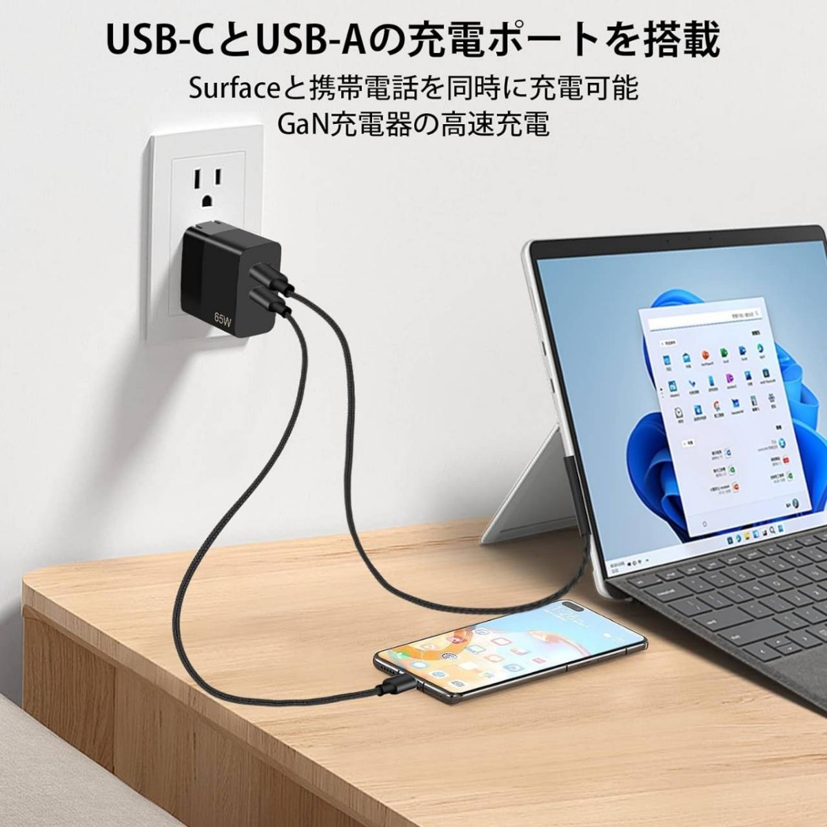 Surface 充電器 65w GaN PD充電器 充電ケーブルSurface go Laptop対応 USB-AとUSB-C同時に給電_画像5