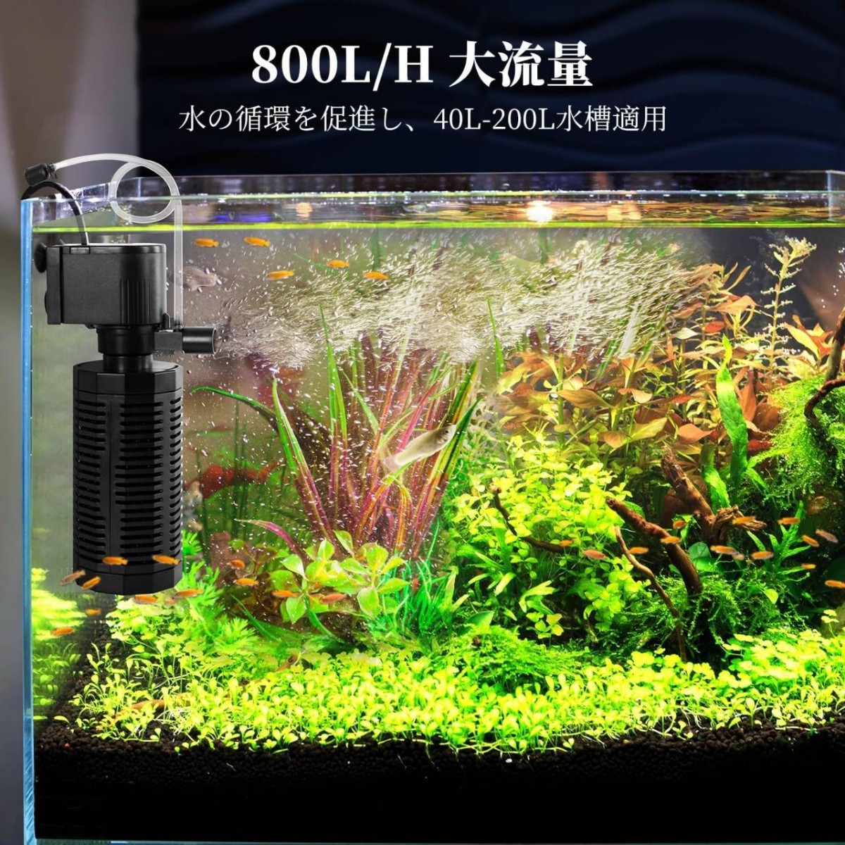 Yaubay 8W 水槽フィルター 40L-200L水槽適用 静音 水中ポンプ Yaubay 8W 水槽フィルター 40L-200L水槽適用 静音 水中ポンプ