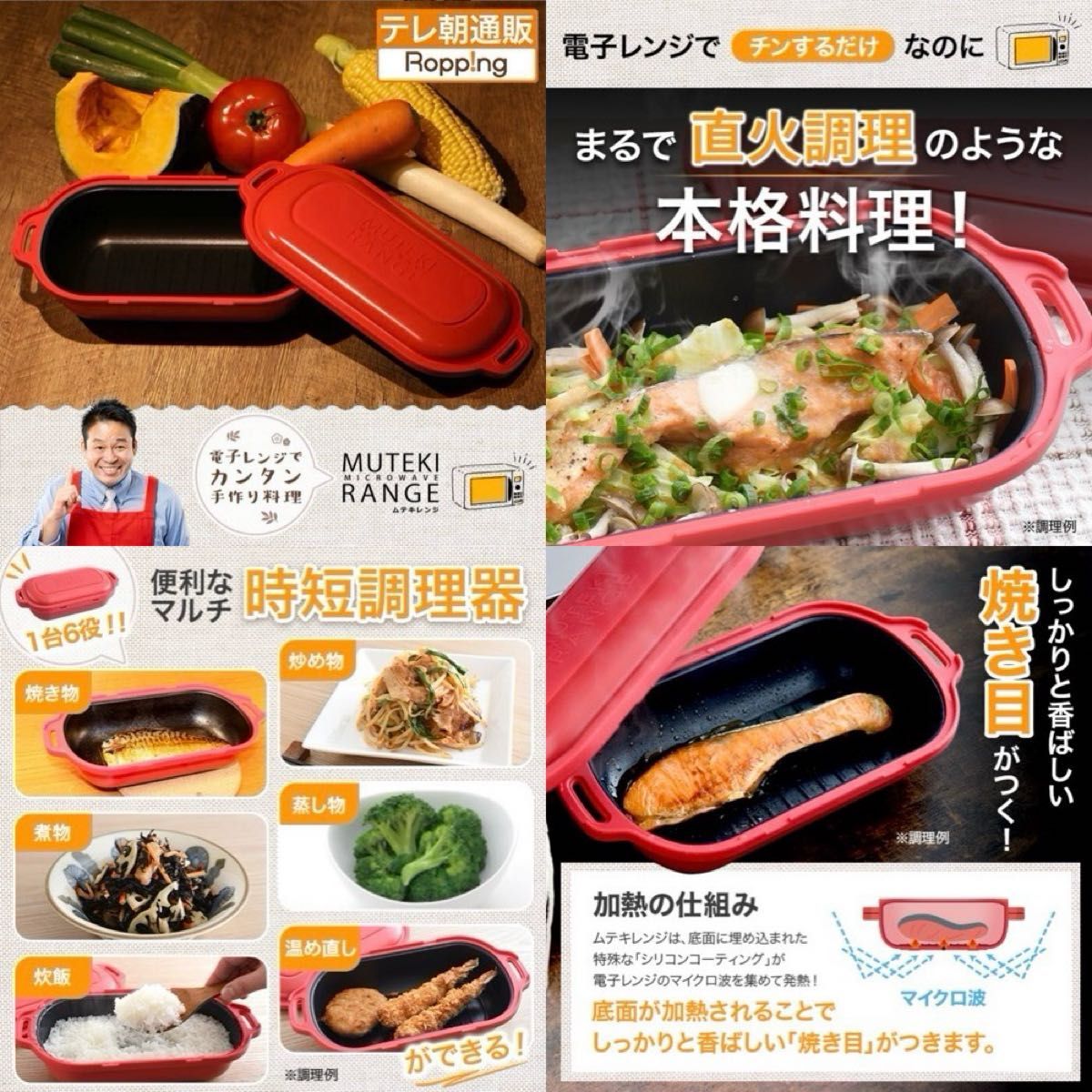 ムテキレンジ 電子レンジ調理器 特典トング付き|Yahoo!フリマ ムテキレンジ 電子レンジ調理器 特典トング付き|Yahoo!フリマ