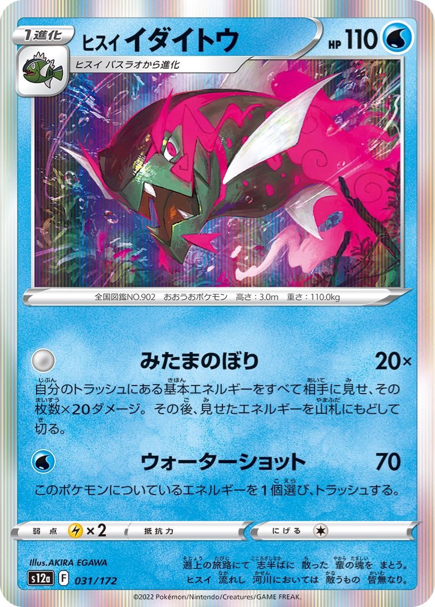 ポケカ オリジンパルキアVSTAR採用 サーフゴーexデッキ 構築済み ポケカ オリジンパルキアVSTAR採用 サーフゴーexデッキ 構築済み