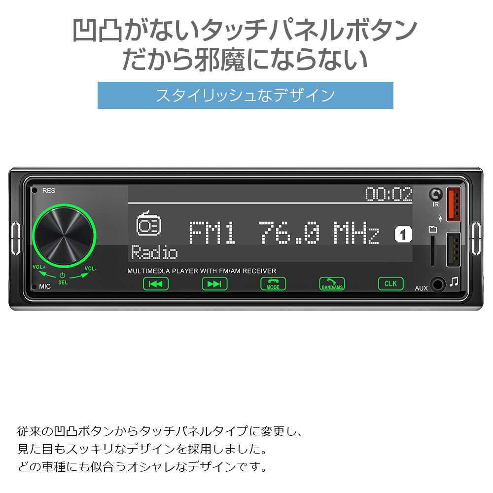 MAXWIN 1DIN メディアプレーヤー スマホ接続 Bluetooth装備 USB/SDスロット MP3 4スピーカー接続可 12V FM/AMラジオチューナー 1DIN009_画像3