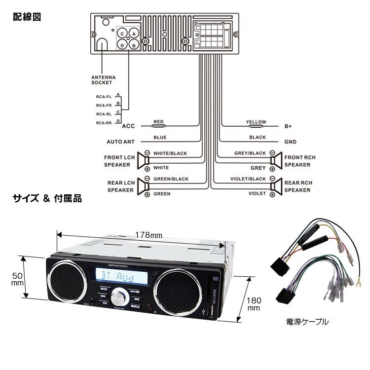 MAXWIN 1DIN multimedia deck Bluetooth smartphone connection smartphone charge AM/FM tuner 3 speaker USB/SD slot 12V clock display 1DINSP001