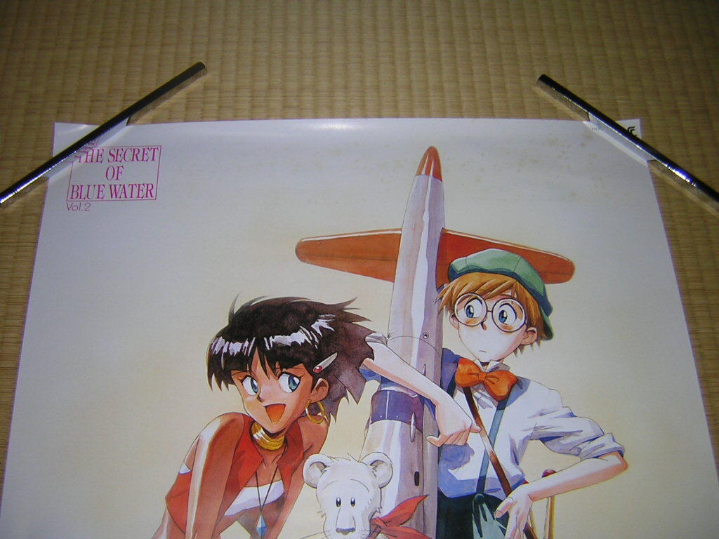 希少!THE SECRET OF BLUE WATER VOL.2 ふしぎの海のナディア 希少!THE SECRET OF BLUE WATER VOL.2 ふしぎの海のナディア