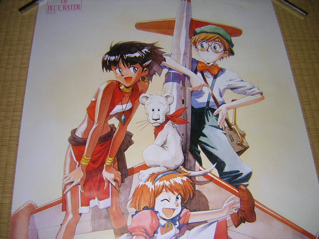 希少!THE SECRET OF BLUE WATER VOL.2 ふしぎの海のナディア 希少!THE SECRET OF BLUE WATER VOL.2 ふしぎの海のナディア
