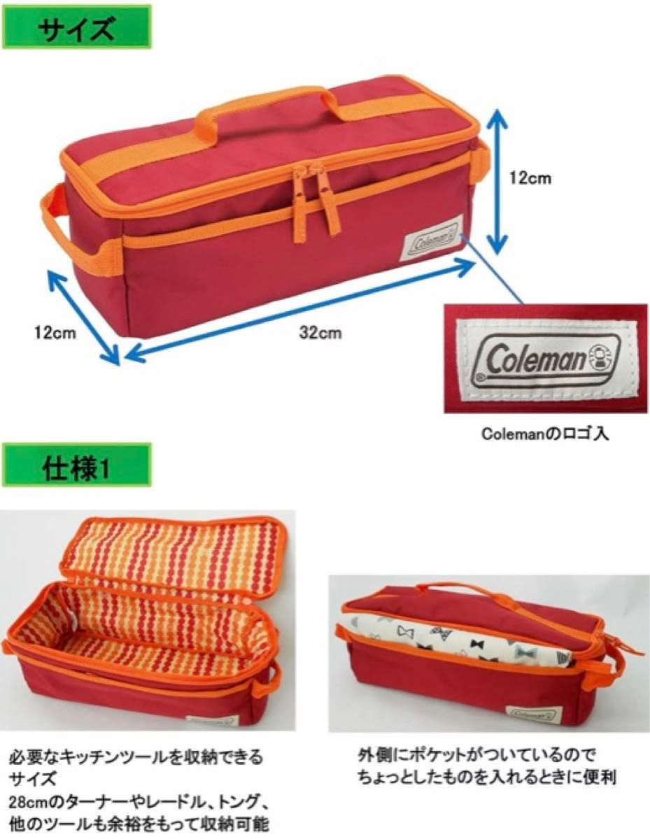 【激レア】Coleman COOKING TOOL SETⅡ 廃番貴重 未使用品