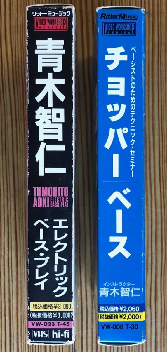 青木智仁☆貴重な教則ビデオ２本☆TOMOHITO AOKI☆チョッパーベース☆欠品無し_画像2