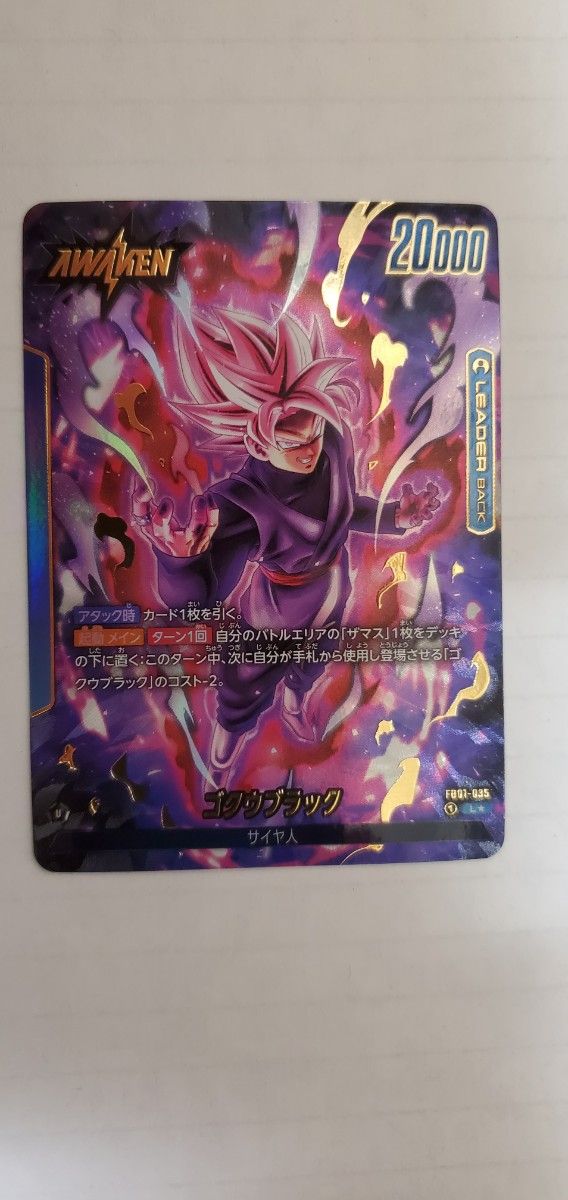 コンビニ受取対応商品】 ドラゴンボールフュージョンワールドゴクウ