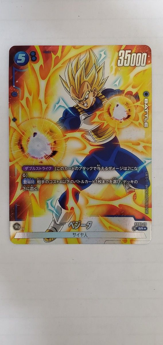 ドラゴンボールフュージョンワールド　スタートデッキ SR パラレル　ベジータ