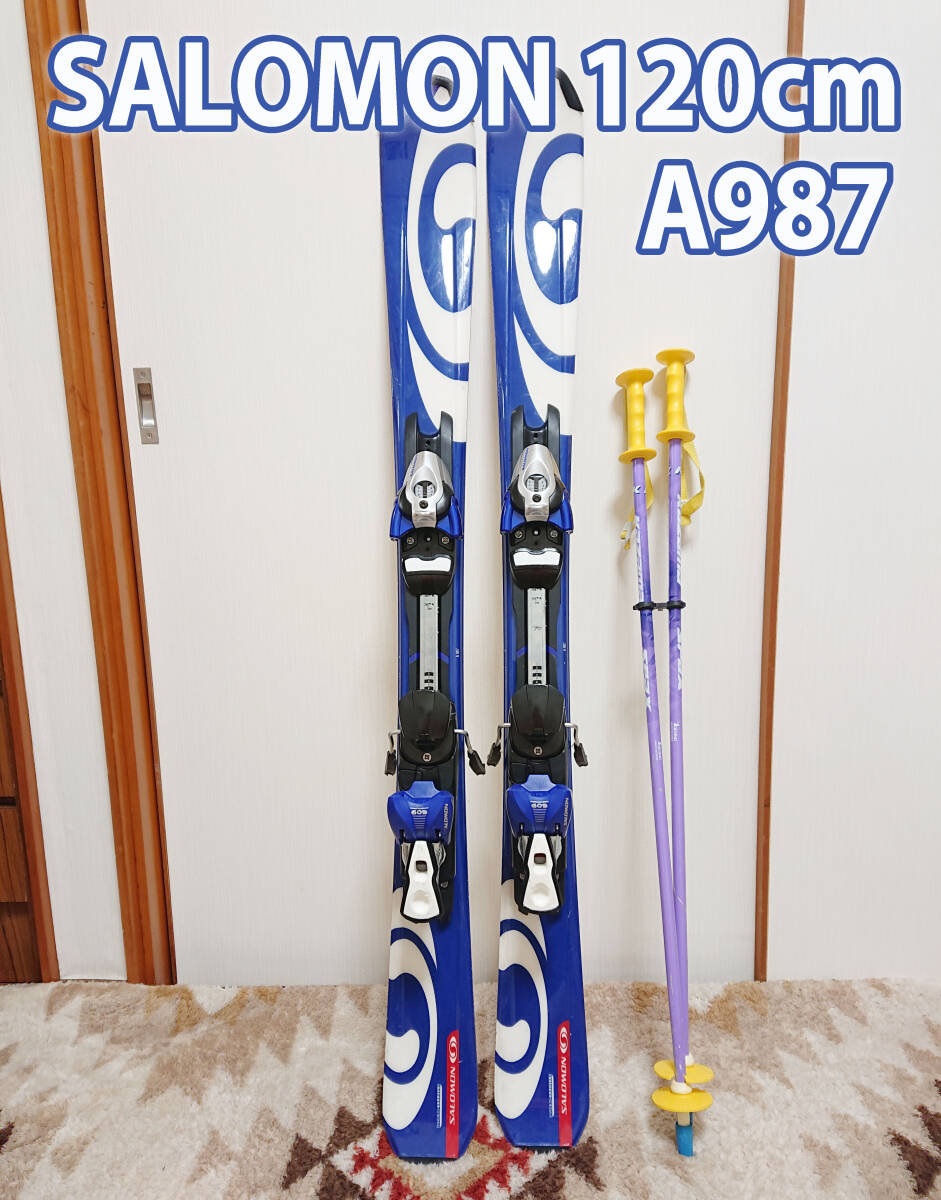 SALOMON サロモン ミッドスキー カービング 120cm A987　ストックセット　カバーつき　４点セット_画像1