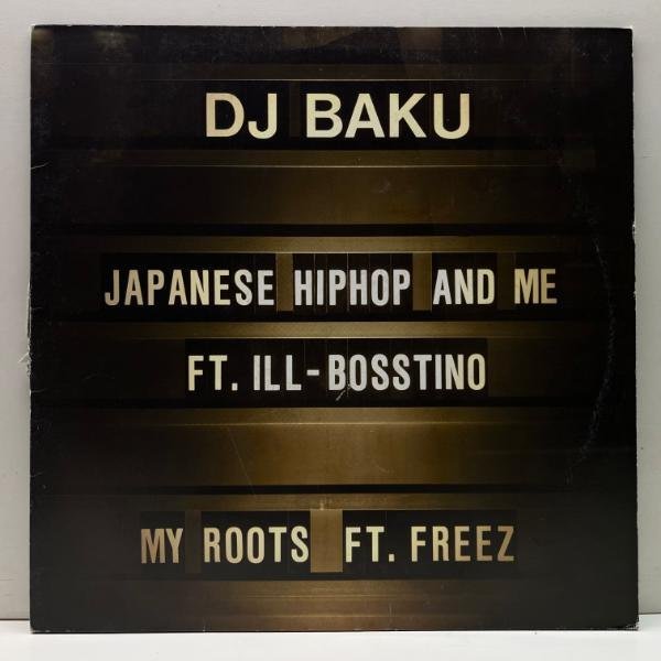 国内 12インチ DJ BAKU Japanese HipHop And Me / My Roots ('09 Popgroup) 専用インナー完品 THA BLUE HERB, ILL-BOSSTINO, FREEZ!の画像1