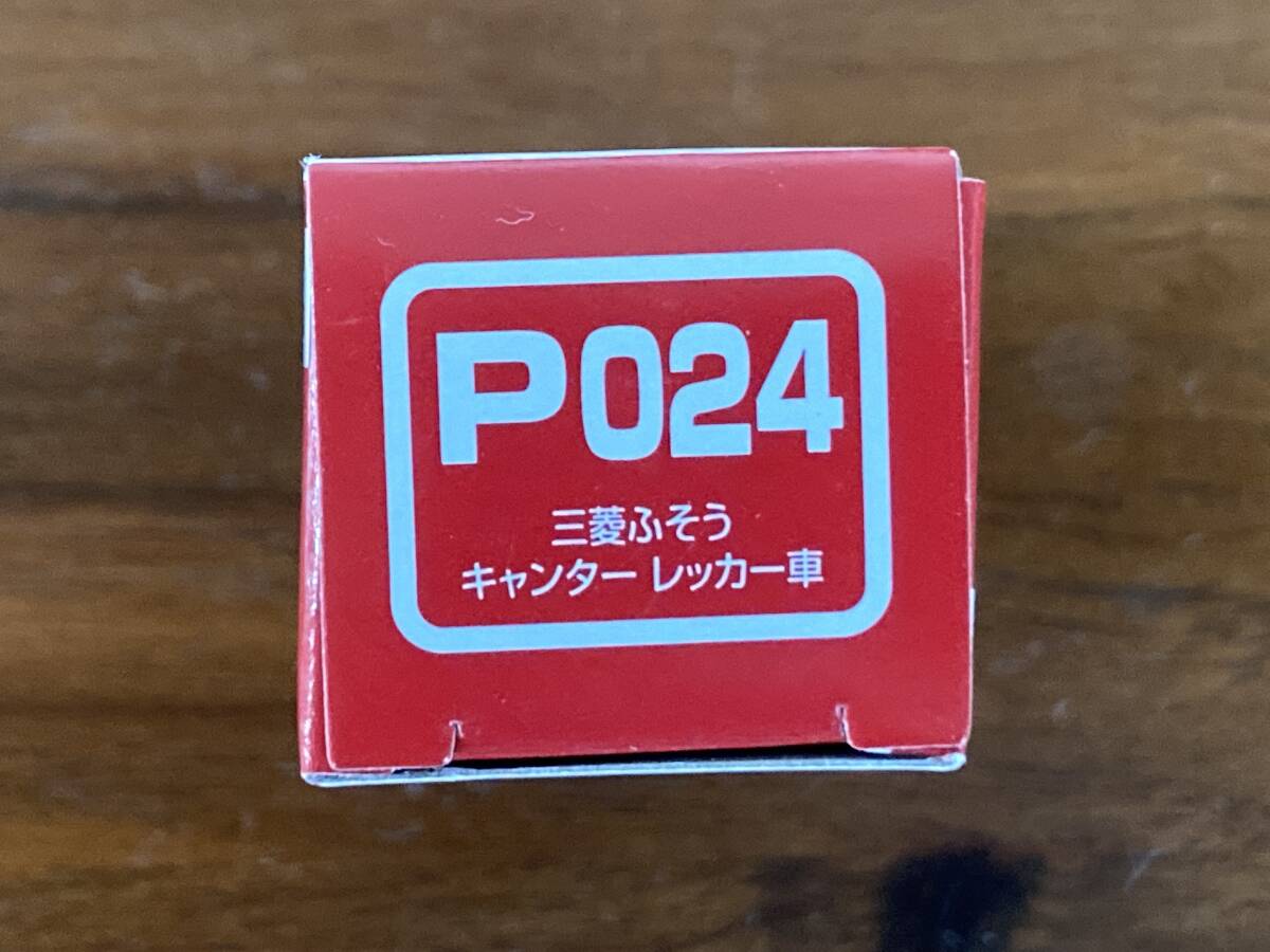 ポケットトミカ P024 三菱ふそう キャンター レッカー車 白/赤 2台セット 未開封 非売品 ミニカー アミューズメント商品 送料無料_画像2