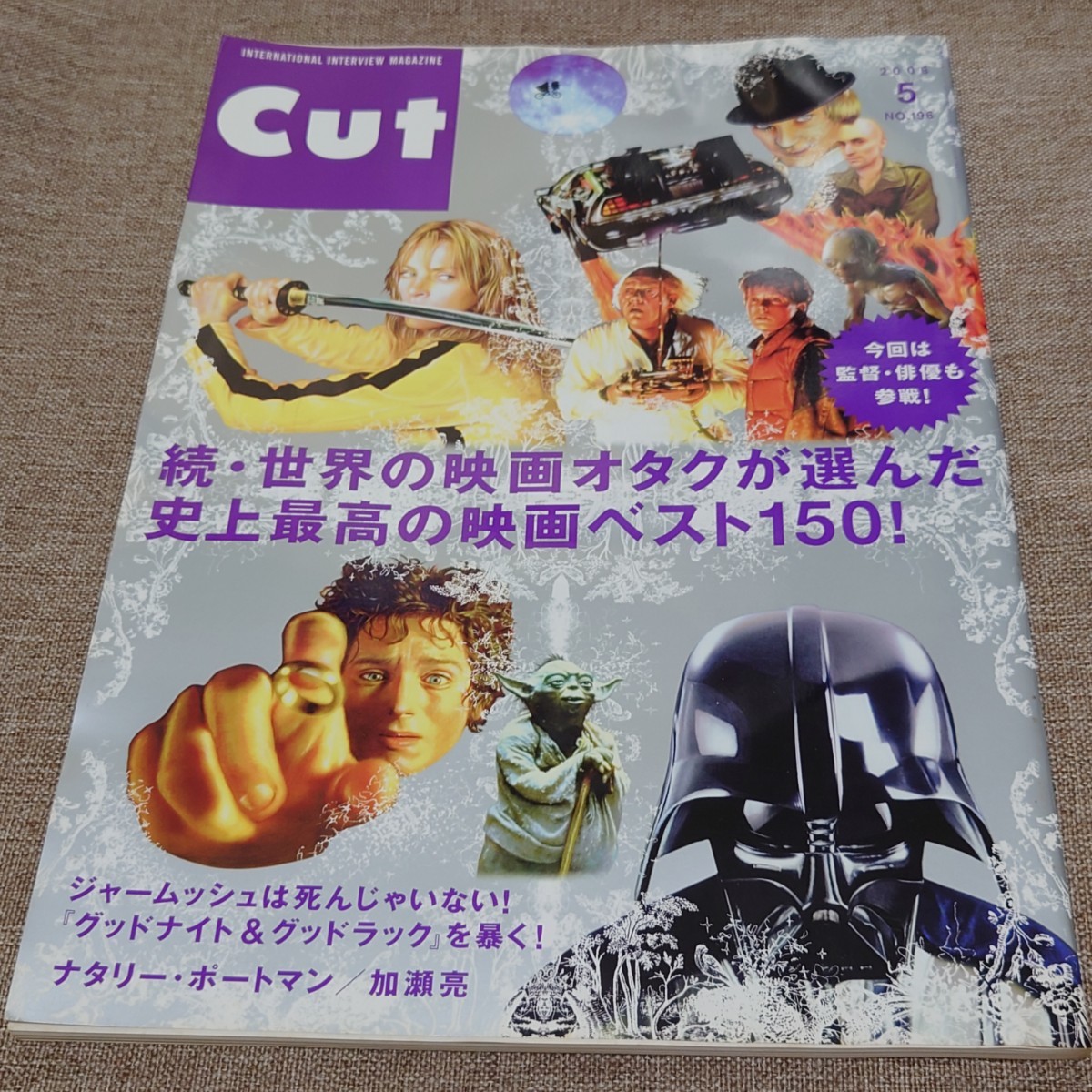 CUT ロッキング・オン 2006年5月号 No.196 続・世界のオタクが選んだ史上最高の映画ベスト150 ジャームッシュは死んじゃいないの画像1