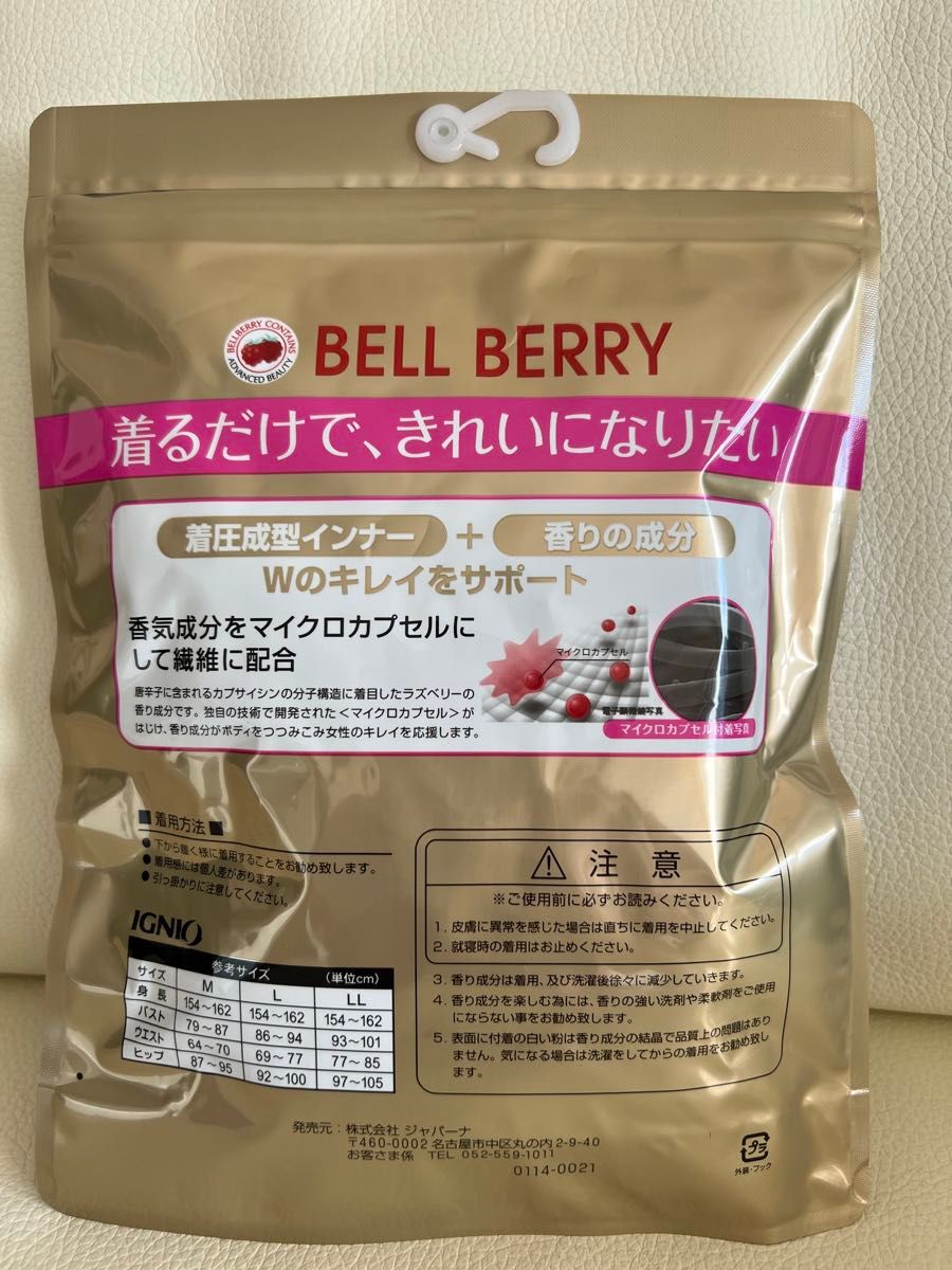 BELL BERRY  CUTE SUPPORT ベルベリー カットサポーター 女性