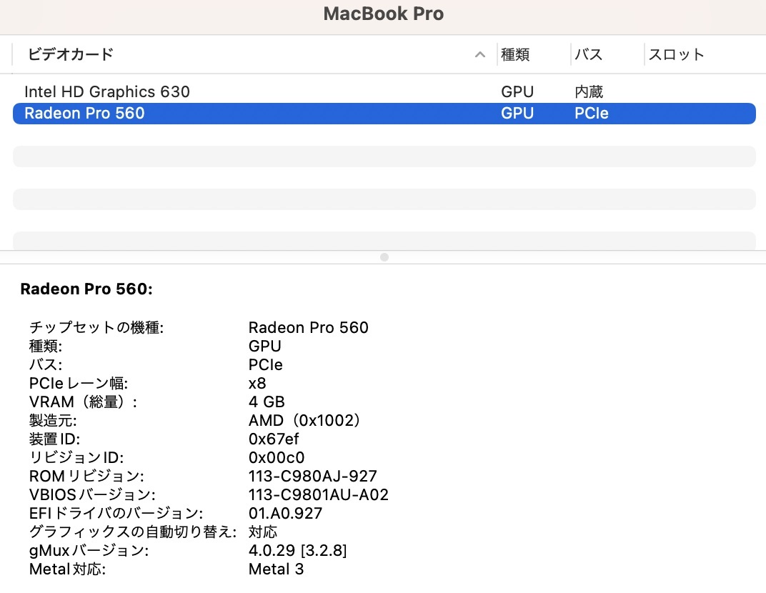 ★超高速 i7★MacBook Pro ★ Ventura & win 10★ Core i7 2.9GHz / 16GB / SSD 512G / MS office / Radeon 560 4G/ 15インチ ★C5_画像6