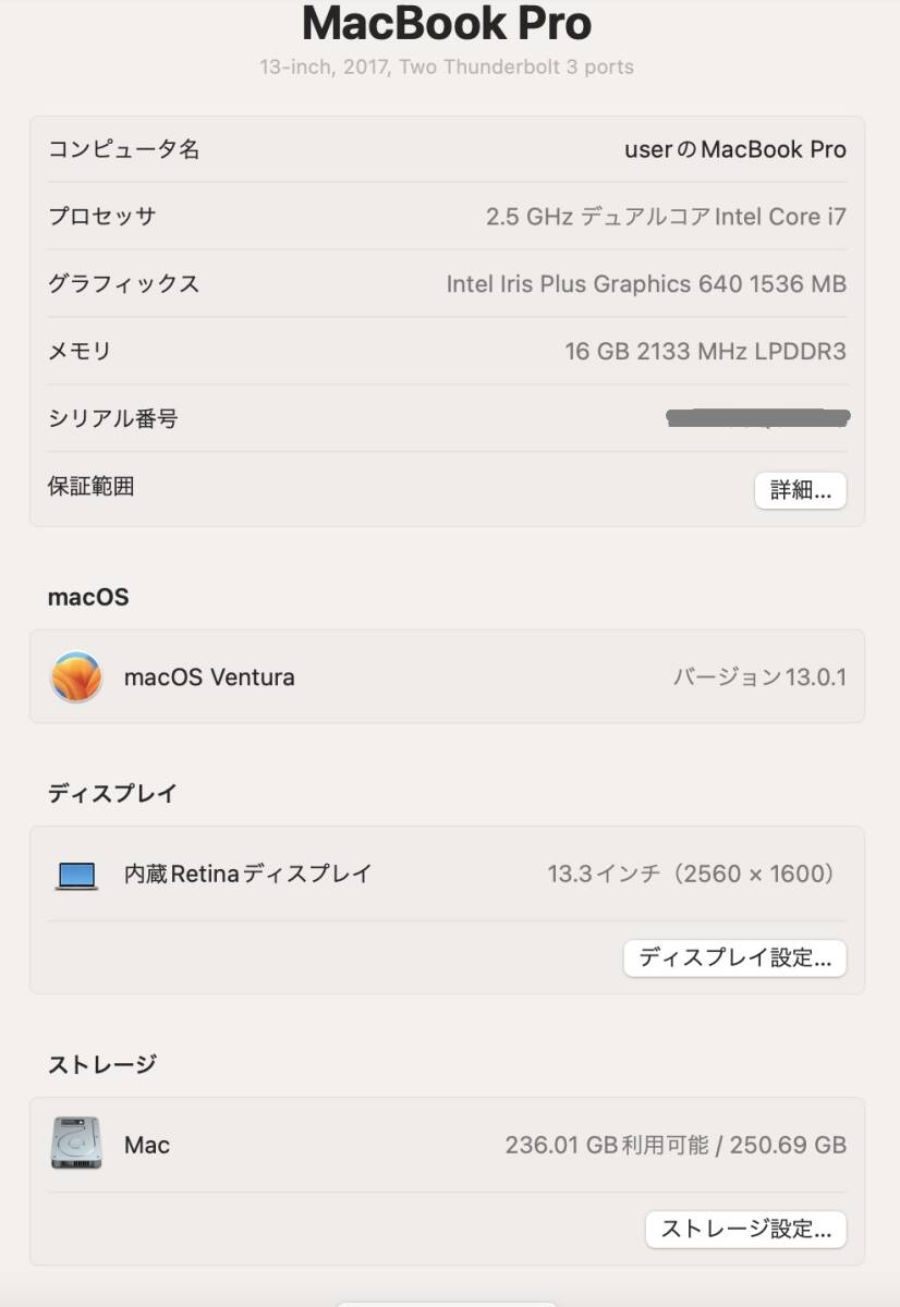 ★超高速 i7★ MacBook Pro ★ Ventura ★ Core i7 / 16GB / SSD 256G / 13インチ / MS office / USキー★B1_画像5