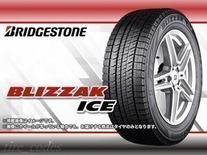 22 год выпуска   Brigestone  BLIZZAK ICE 235/50R18 101T XL □ 4 штуки  стоимость доставки включена  общая сумма  73,840  йен 