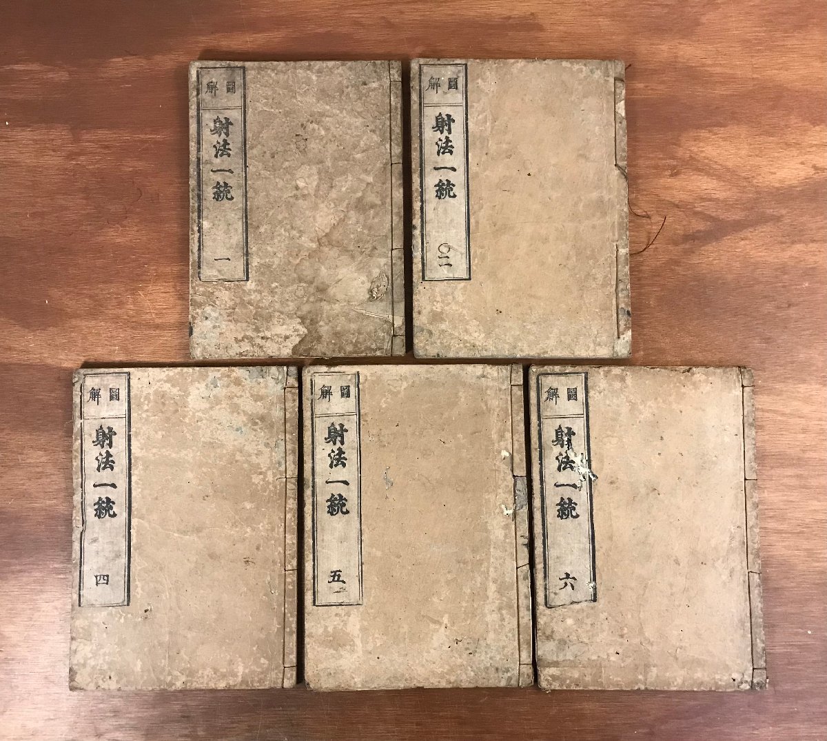 ○明治九年 1876年 古地図集 日本地誌略図用法 畿内東海道之部 ○明治九年 1876年 古地図集 日本地誌略図用法 畿内東海道之部