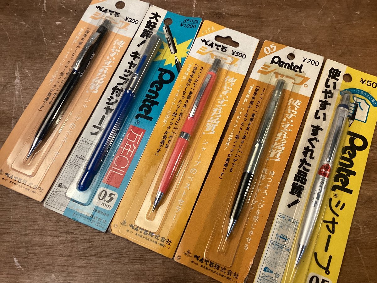 TT-1636■送料込■PENTEL ぺんてる シャープペン 0.5ｍｍ ノック式 キャップ式 文具 筆記具 80g 5本●まとめて●未開封/未使用品/くGOら_画像1