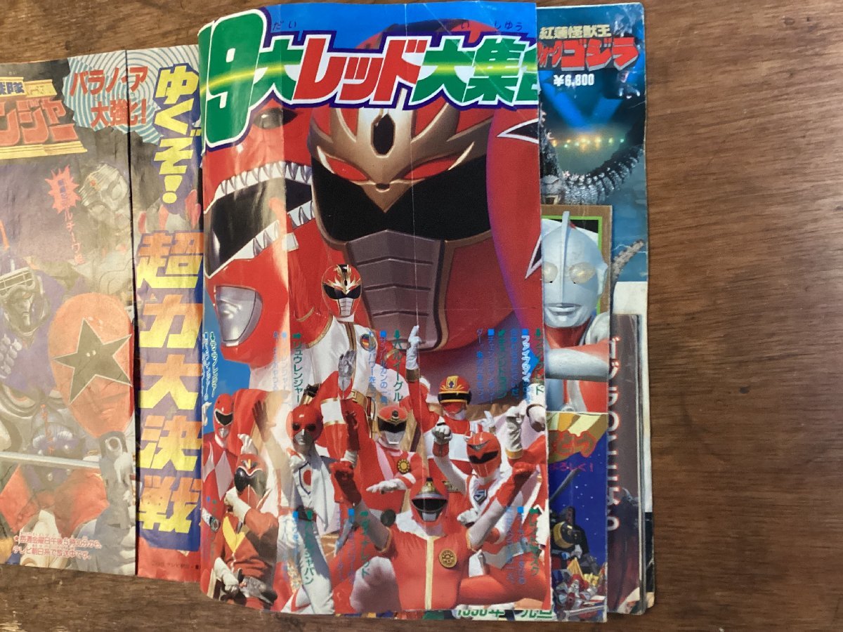 HH-7056 ■送料込■ 講談社 テレビマガジン 1996年1月号 本 古本 古書 雑誌 漫画 特撮 戦隊モノ 印刷物 /くFUら_画像5